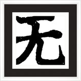 SYMBOLS IN BLACK & WHITE  I